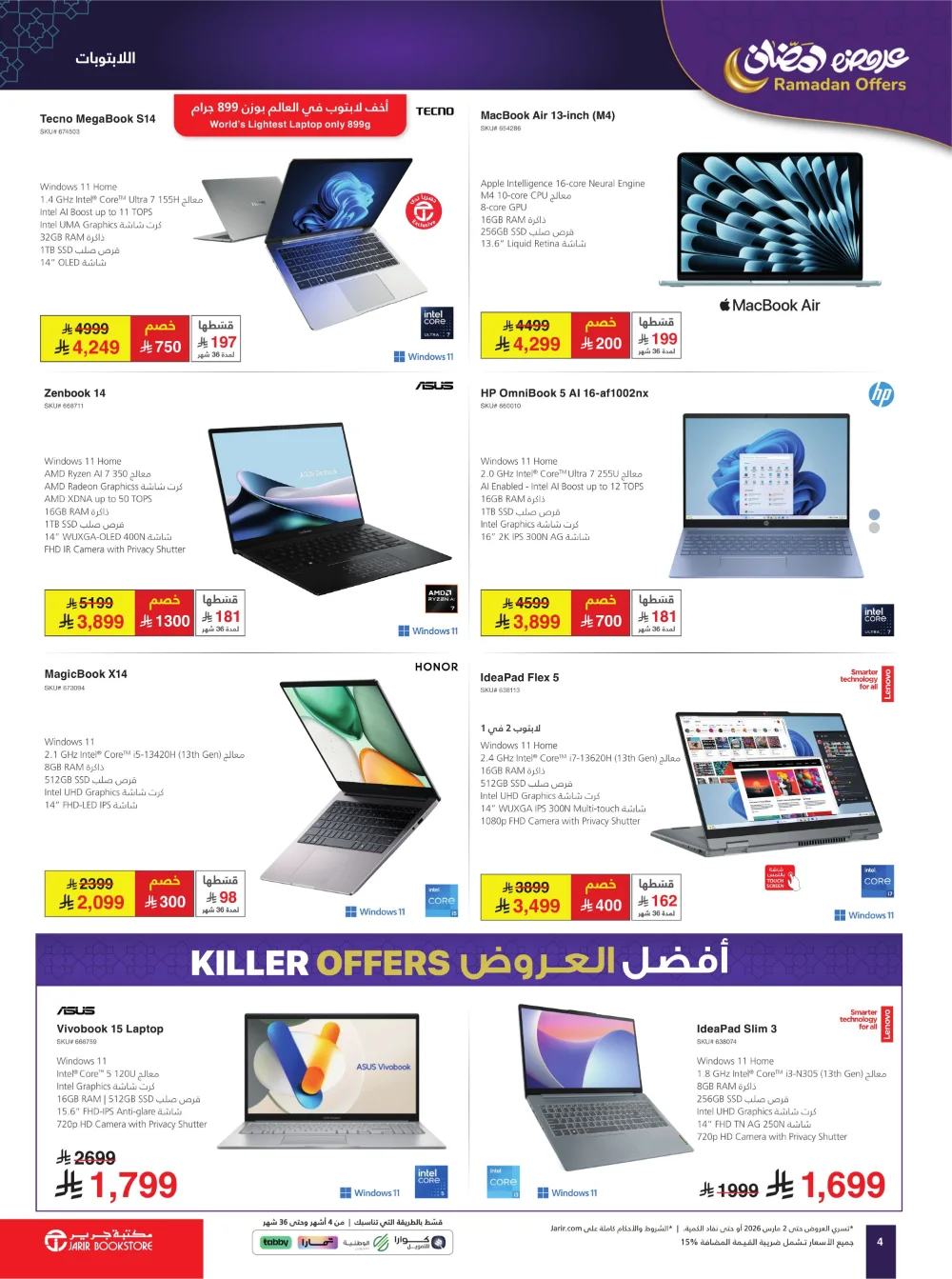 Jarir Bookstore Ramadan 2026 Offers | KSA Electronics Deals