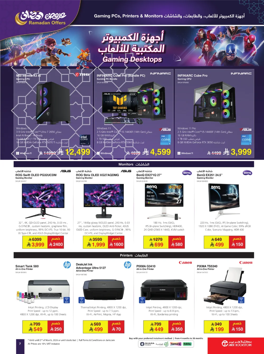 Jarir Bookstore Ramadan 2026 Offers | KSA Electronics Deals