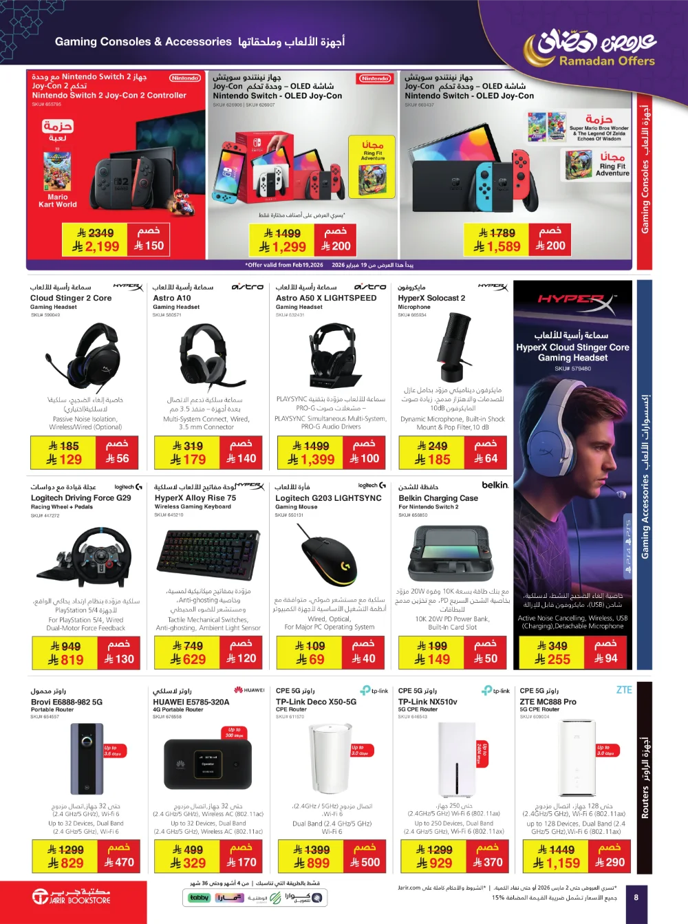 Jarir Bookstore Ramadan 2026 Offers | KSA Electronics Deals