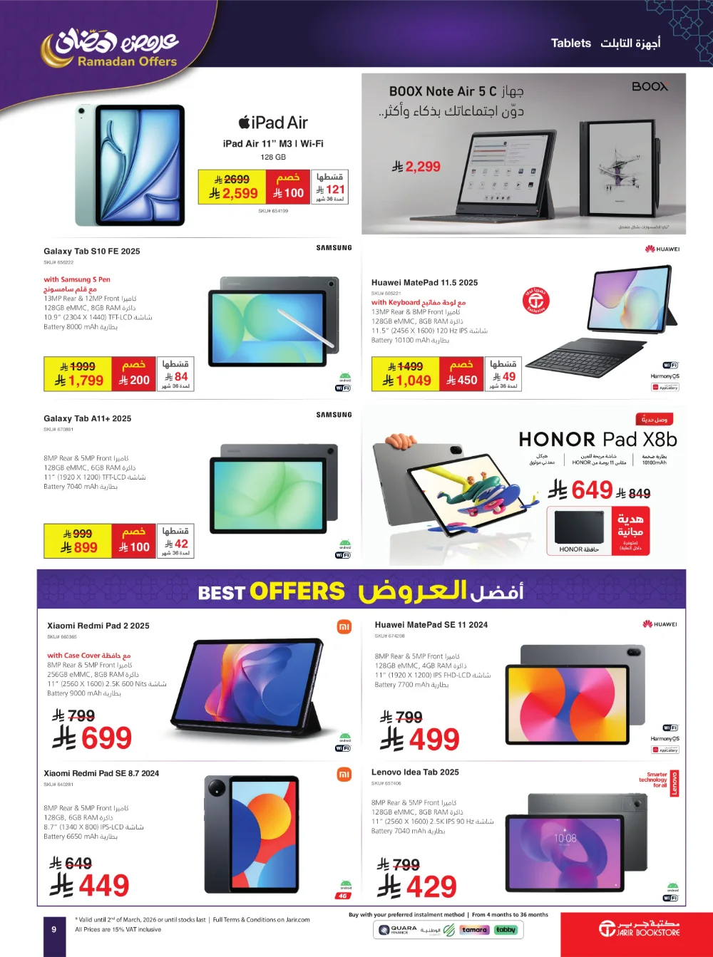 Jarir Bookstore Ramadan 2026 Offers | KSA Electronics Deals