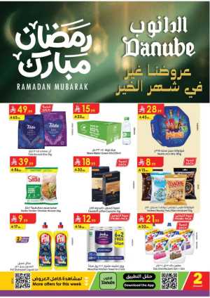 Danube Ramadan Offers 2026 | Weekly Deals Abha, Jazan & Khamis Mushait In Danube Khamis Mushait,Abha,Jazan