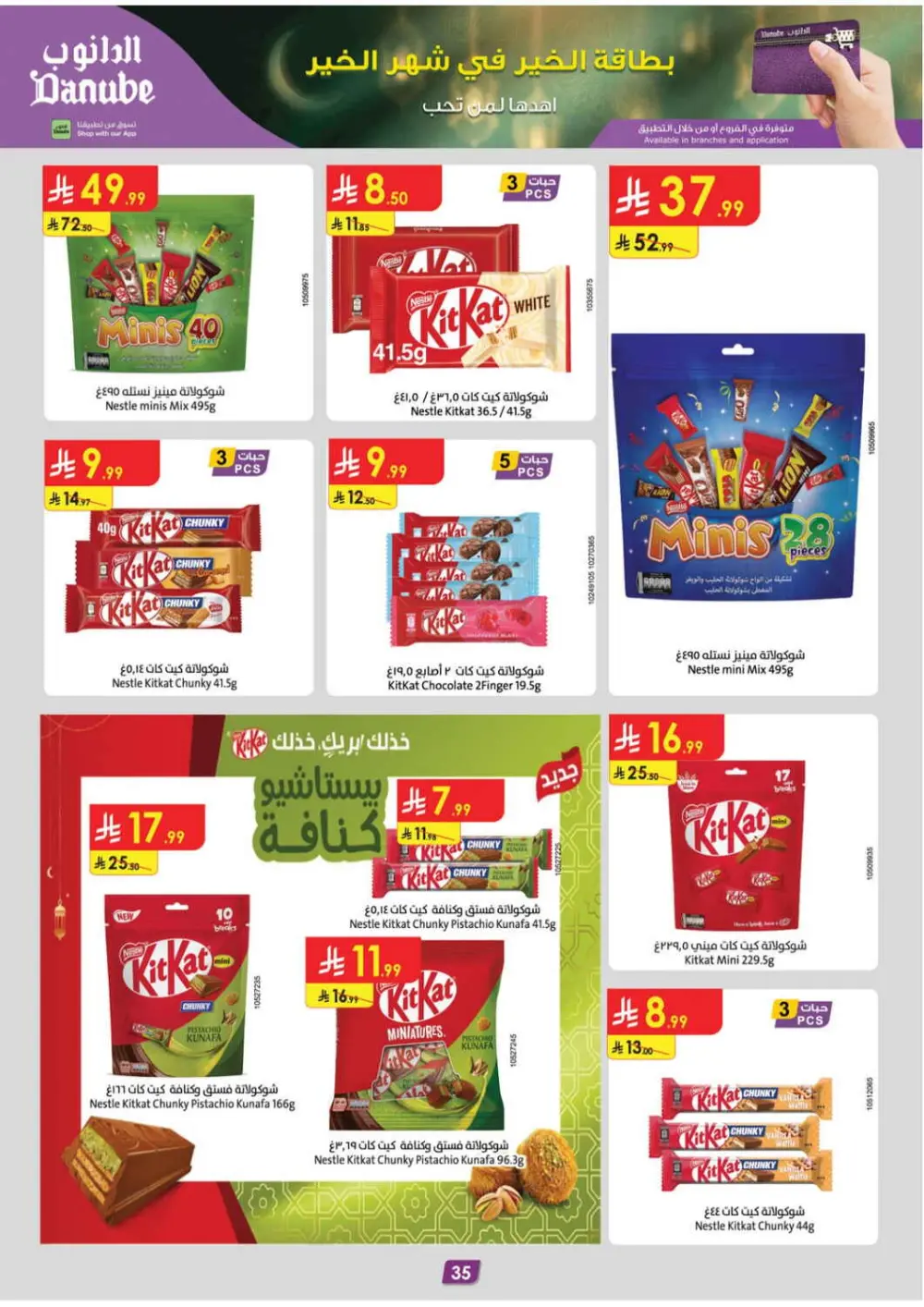 Danube Ramadan Offers 2026 | Weekly Deals Abha, Jazan & Khamis Mushait