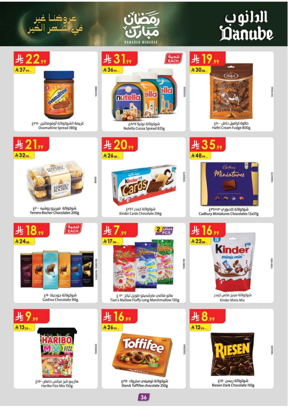 Danube Ramadan Offers 2026 | Weekly Deals Abha, Jazan & Khamis Mushait