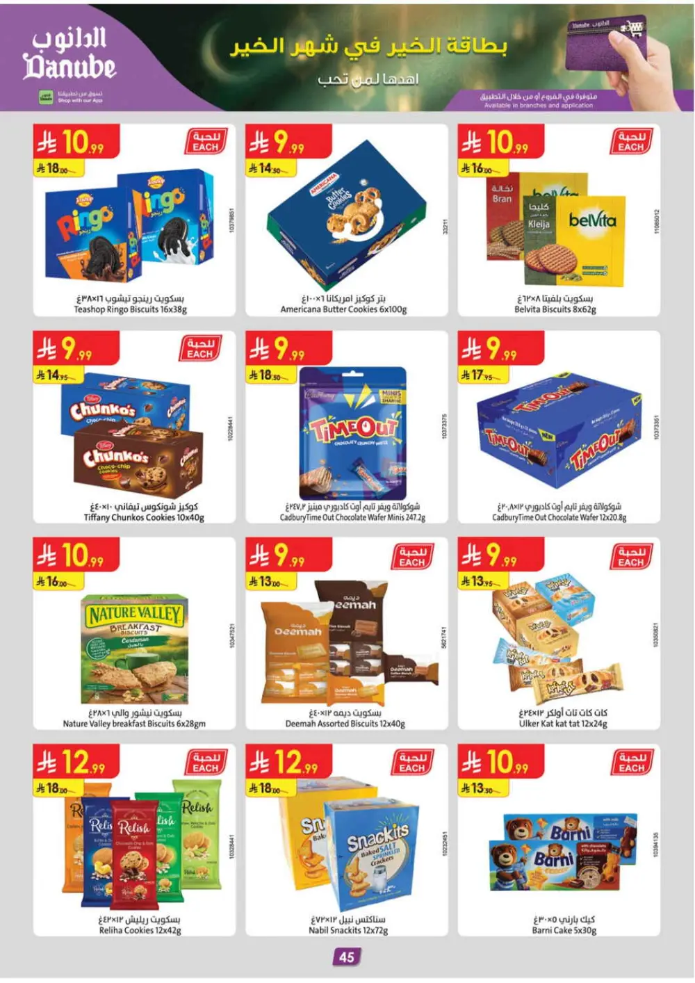 Danube Ramadan Offers 2026 | Weekly Deals Abha, Jazan & Khamis Mushait