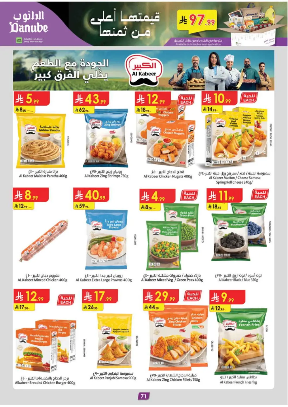 Danube Ramadan Offers 2026 | Weekly Deals Abha, Jazan & Khamis Mushait
