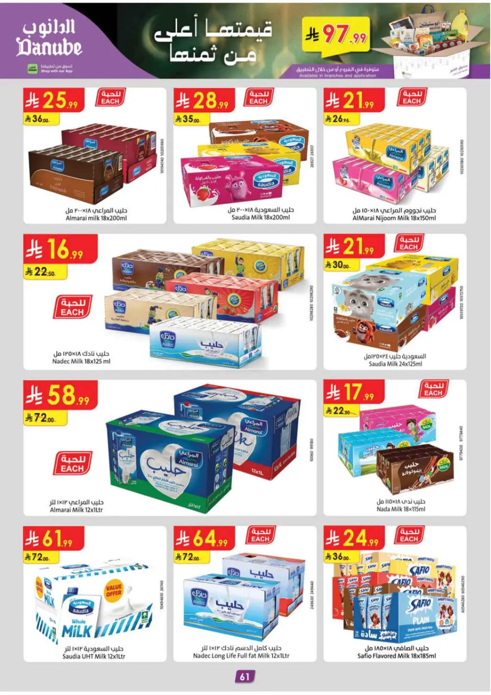 Danube Ramadan Offers 2026 | Best Rice & Pet Food Deals KSA