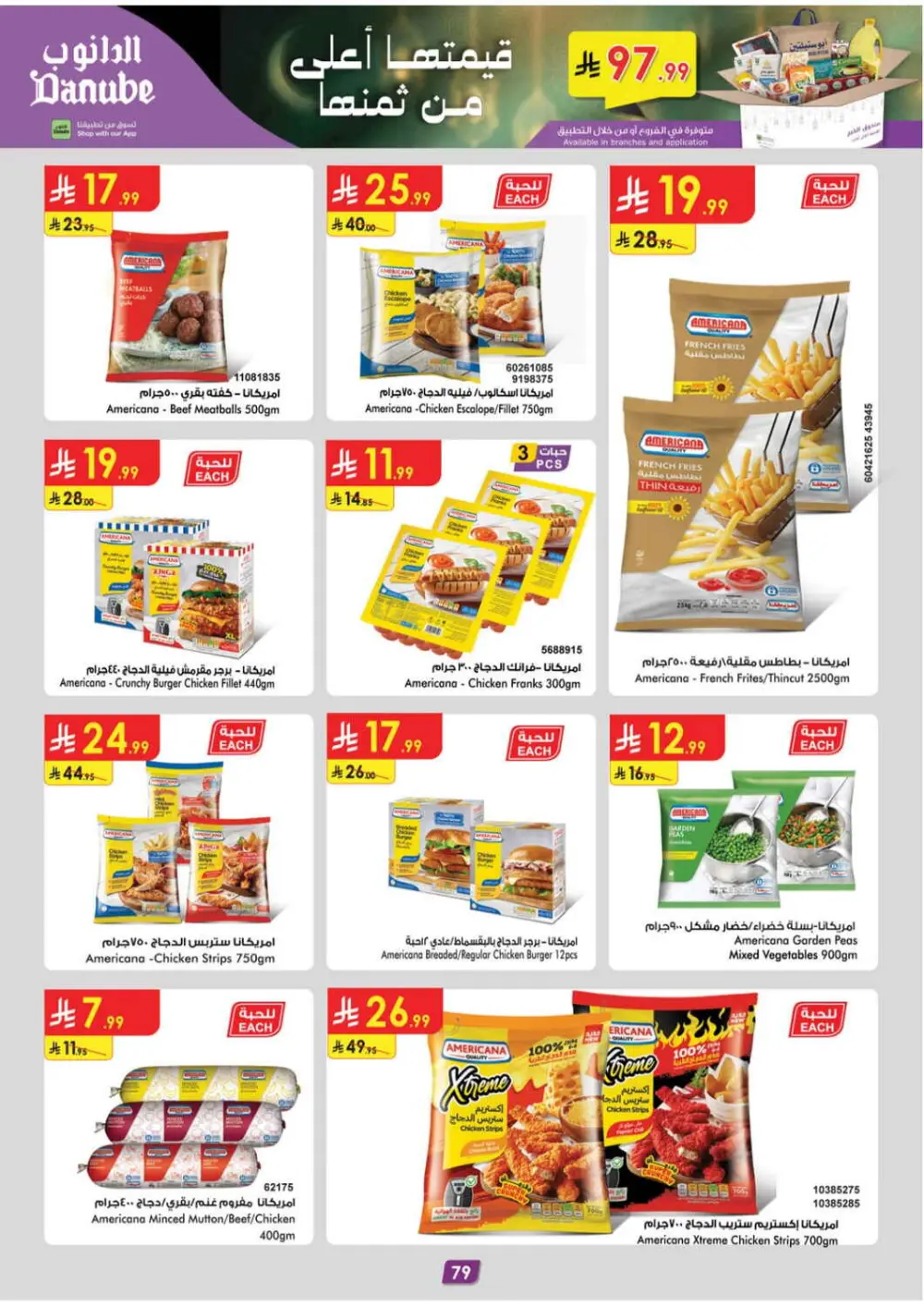 Danube Ramadan Offers 2026 | Best Rice & Pet Food Deals KSA