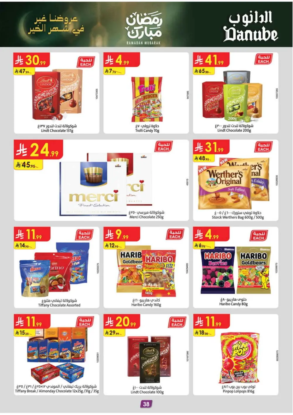 Danube Saudi Arabia | Ramadan Mubarak 2026 Offers & Bulk Rice Deals