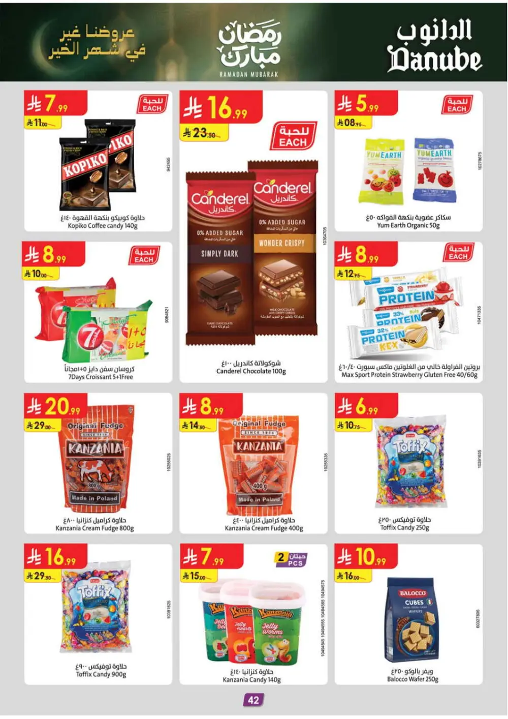 Danube Saudi Arabia | Ramadan Mubarak 2026 Offers & Bulk Rice Deals