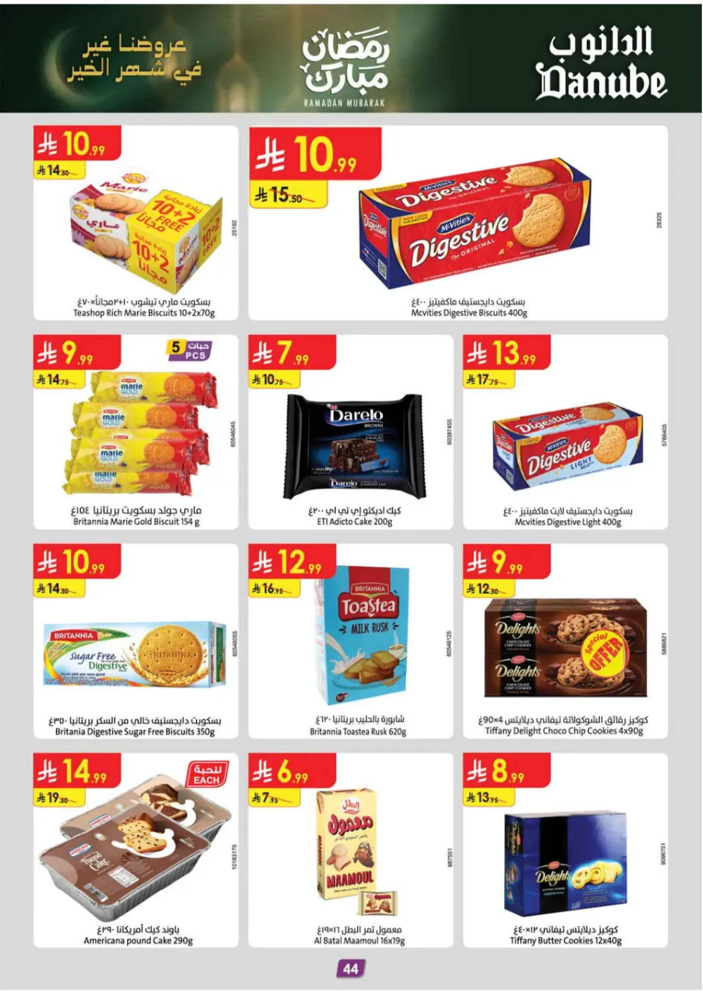 Danube Tabuk Ramadan Offers 2026 | Big Savings on Rice & Oil