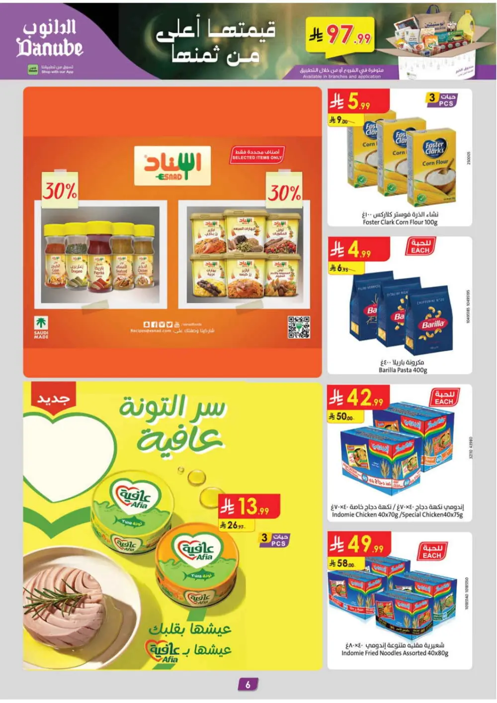 Danube Tabuk Ramadan Offers 2026 | Big Savings on Rice & Oil