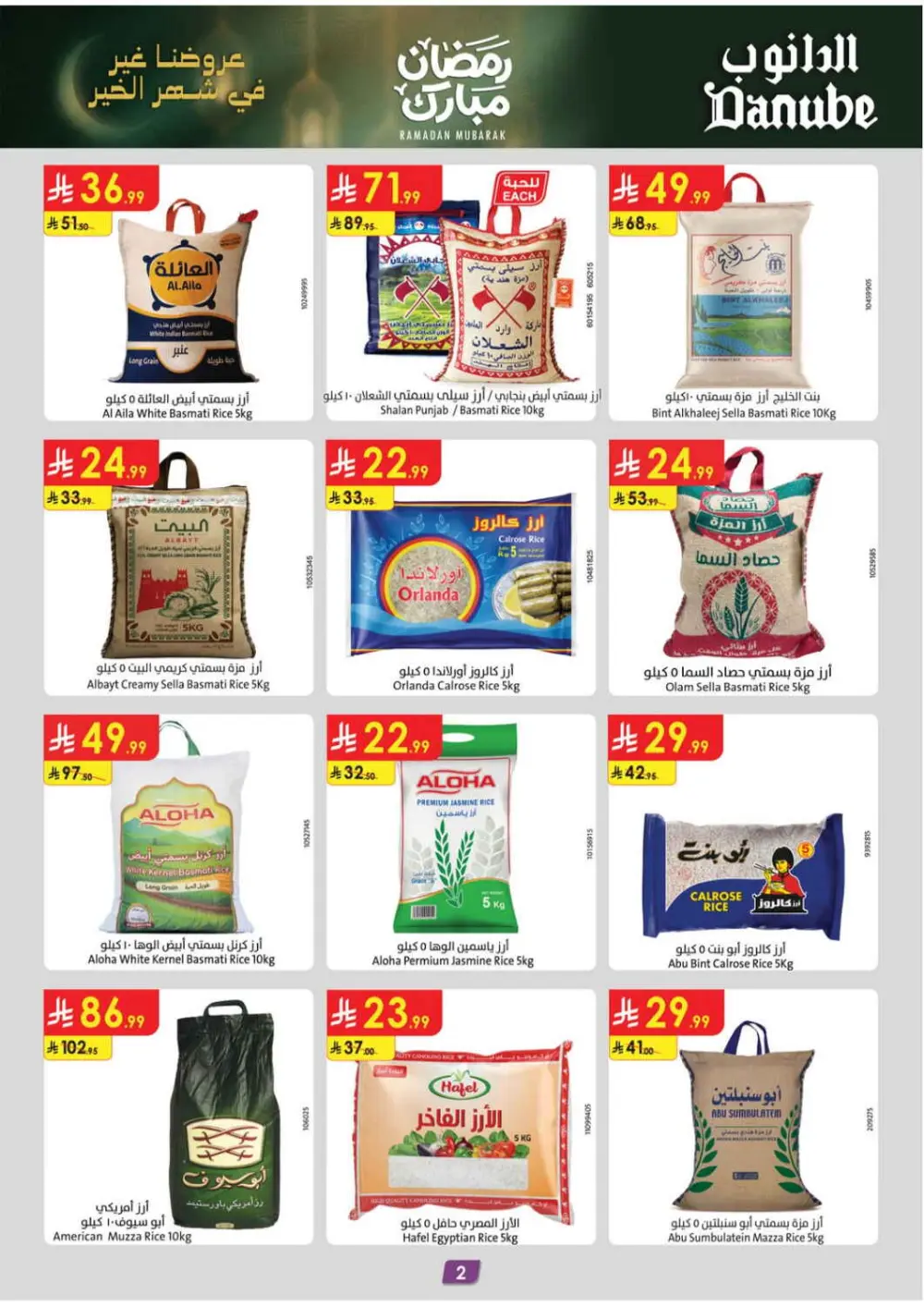 Danube Ramadan 2026 Offers Saudi Arabia | Best Grocery & Luggage Deals