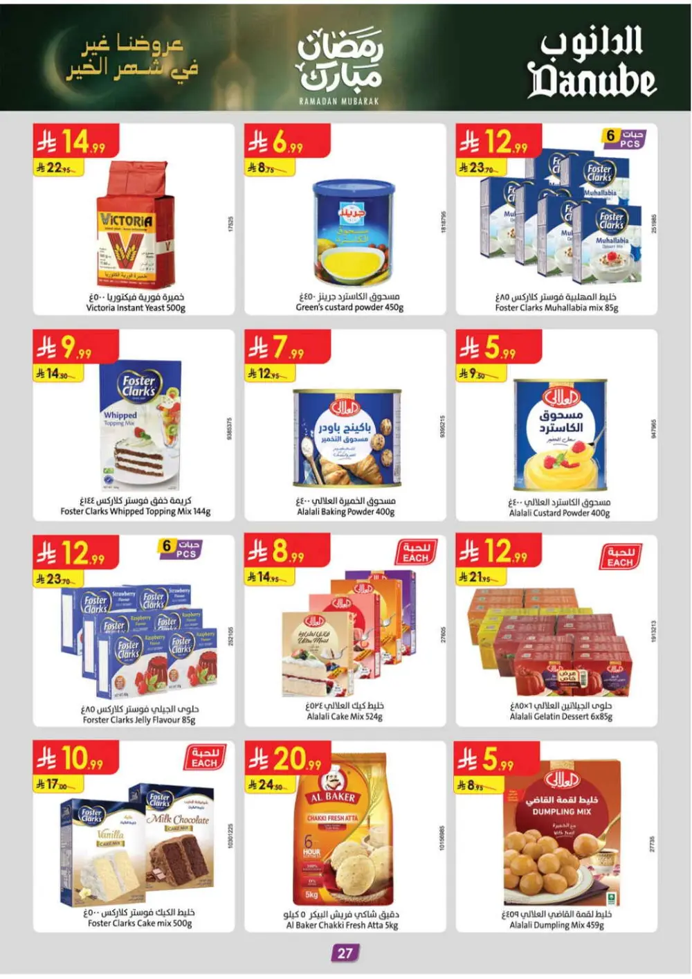 Danube Ramadan 2026 Offers Saudi Arabia | Best Grocery & Luggage Deals