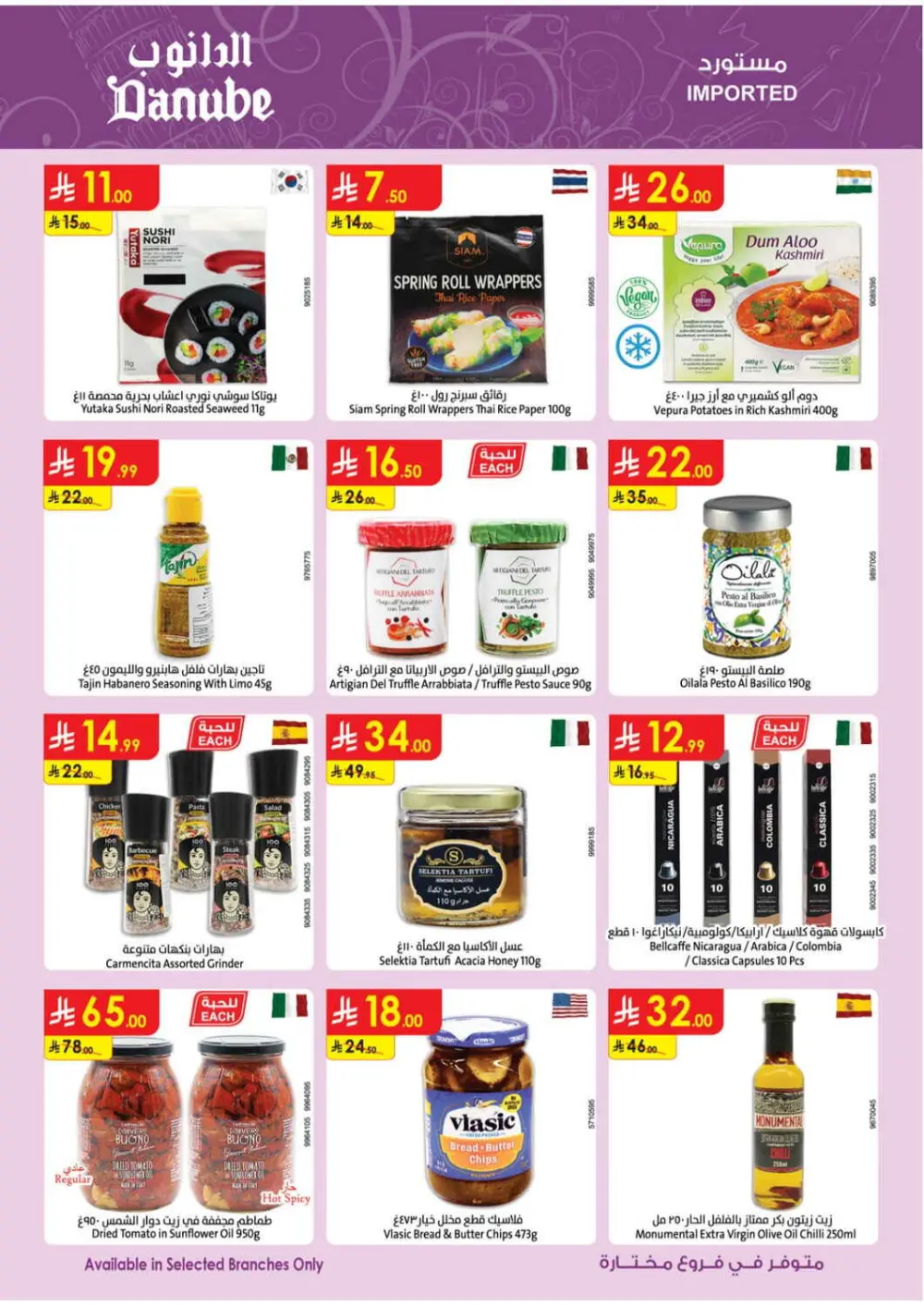 Danube Ramadan 2026 Offers Saudi Arabia | Best Grocery & Luggage Deals