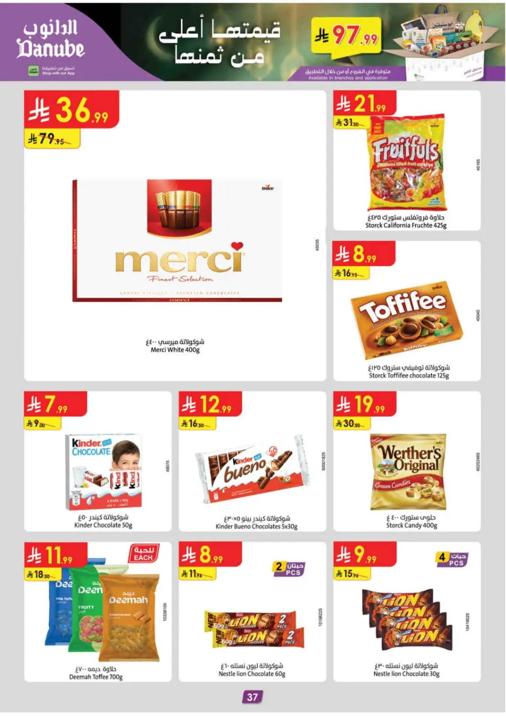 Danube Ramadan 2026 Offers Saudi Arabia | Best Grocery & Luggage Deals