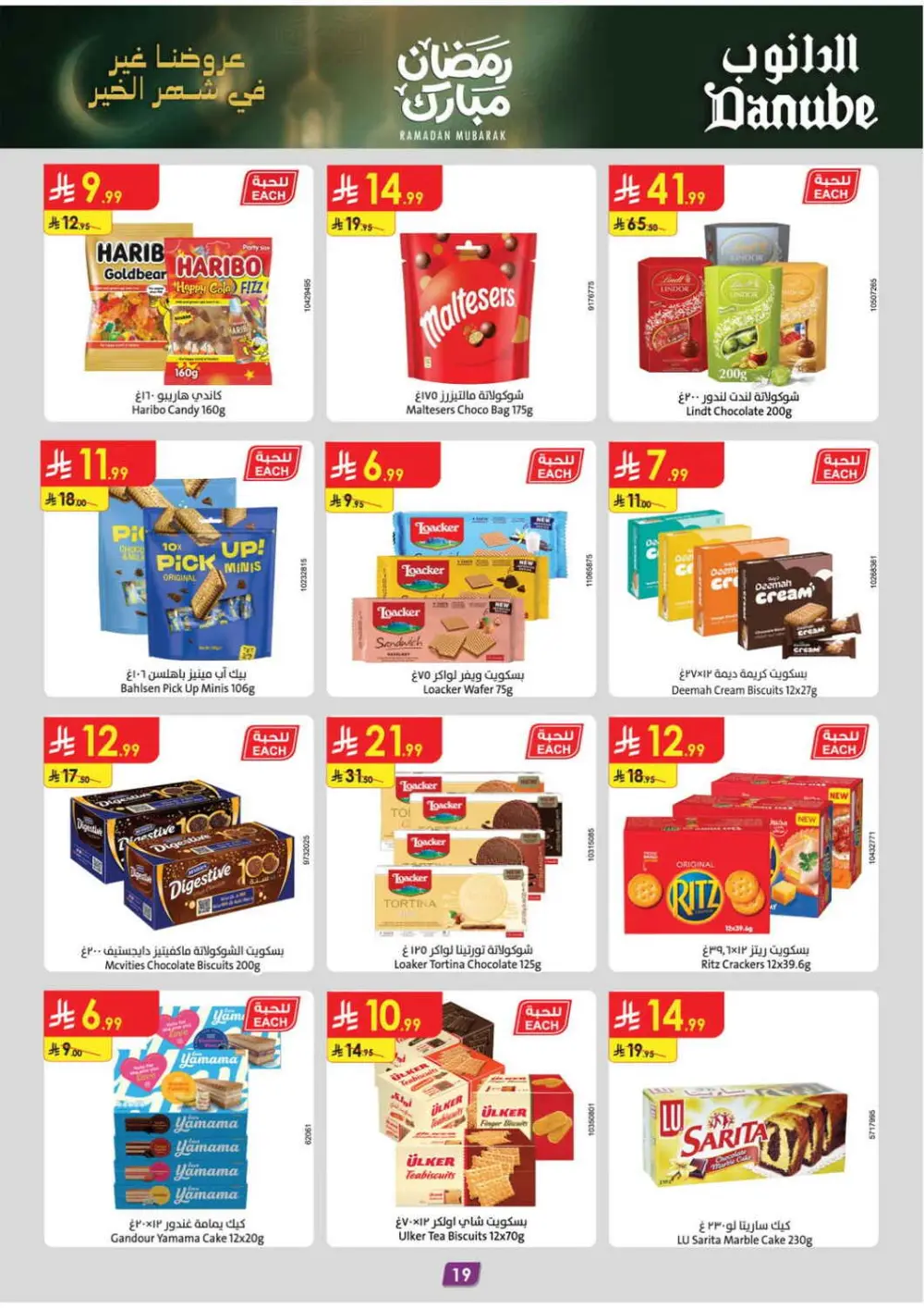 Danube Tabuk Weekly Offers | Ramadan Meat & Fresh Produce Deals