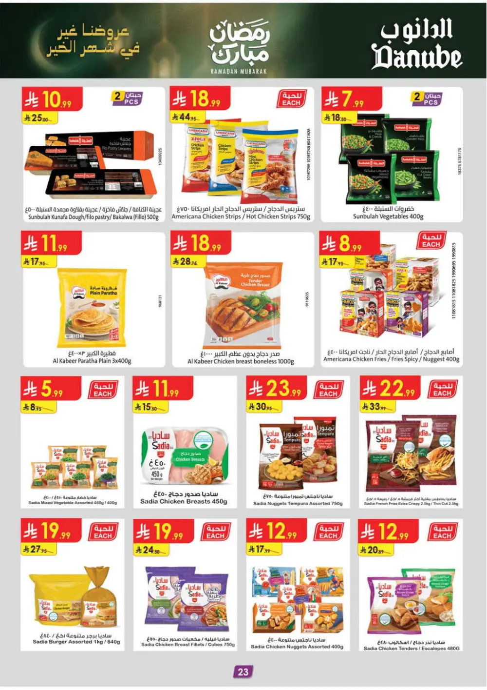 Danube Tabuk Weekly Offers | Ramadan Meat & Fresh Produce Deals