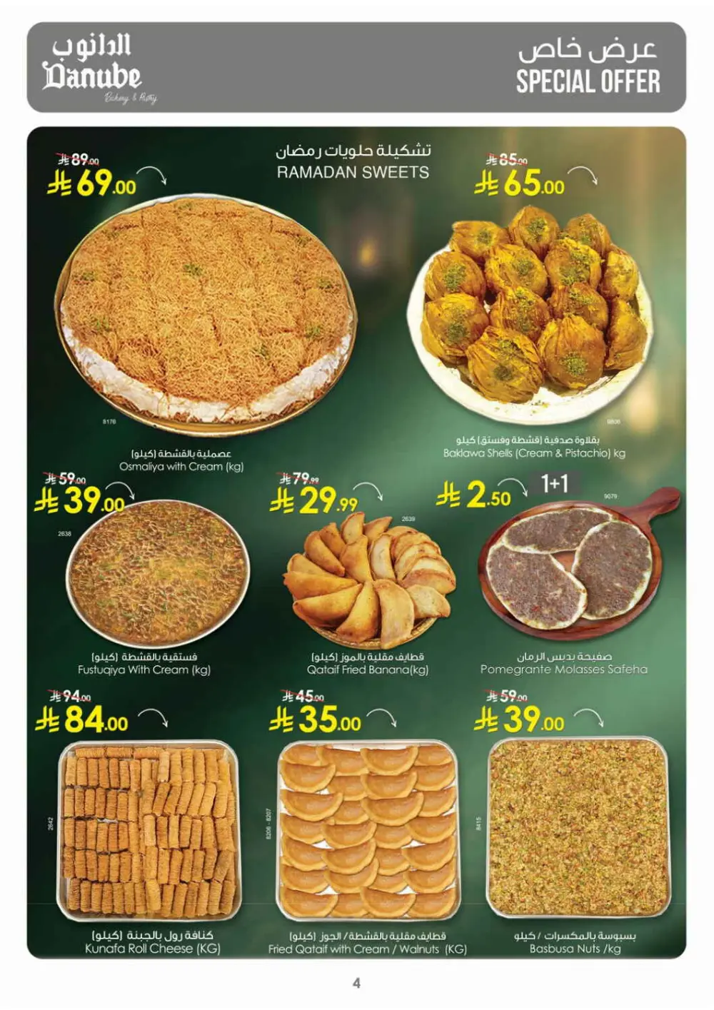 Danube Tabuk Weekly Offers | Ramadan Meat & Fresh Produce Deals