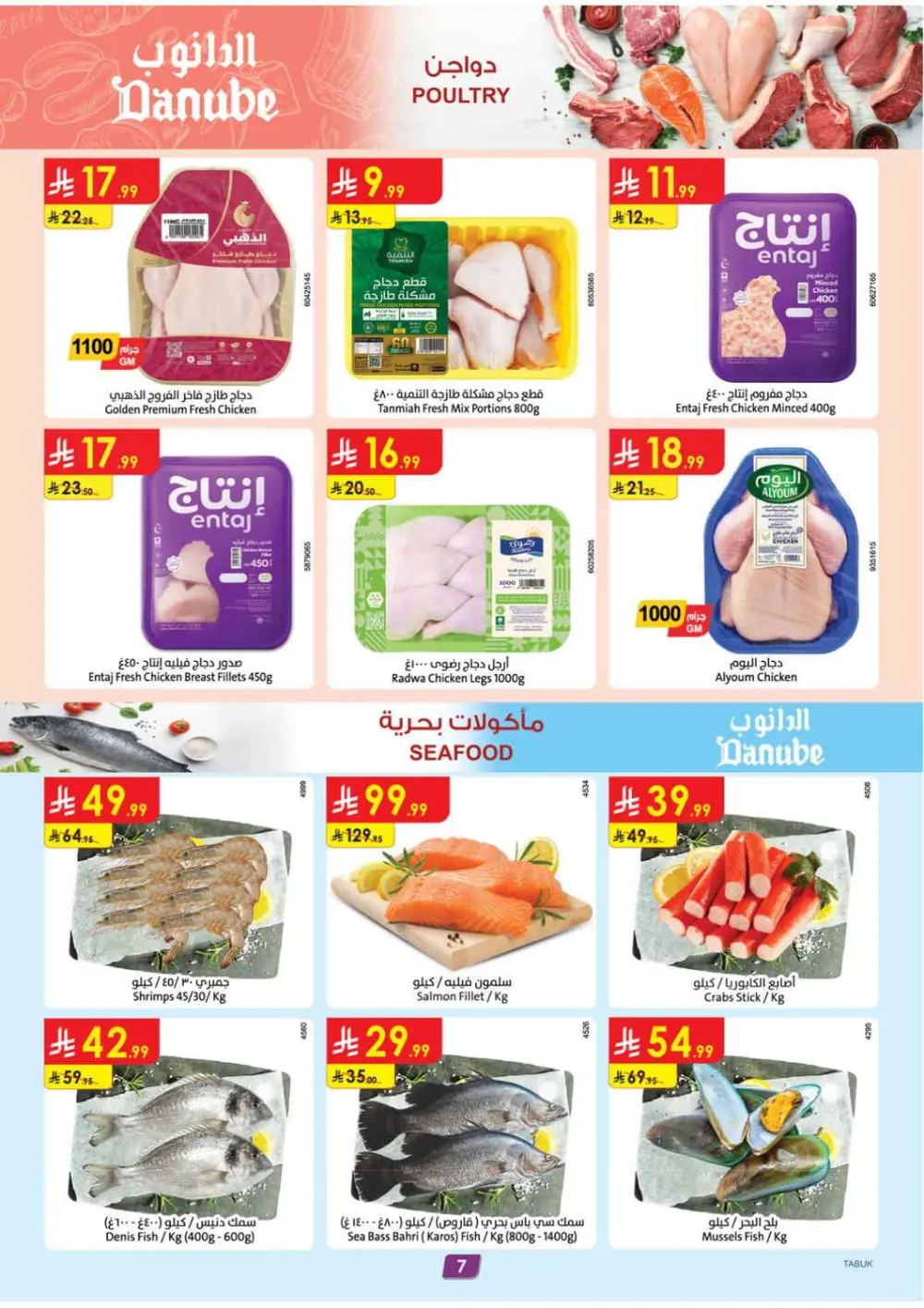 Danube Tabuk Weekly Offers | Ramadan Meat & Fresh Produce Deals