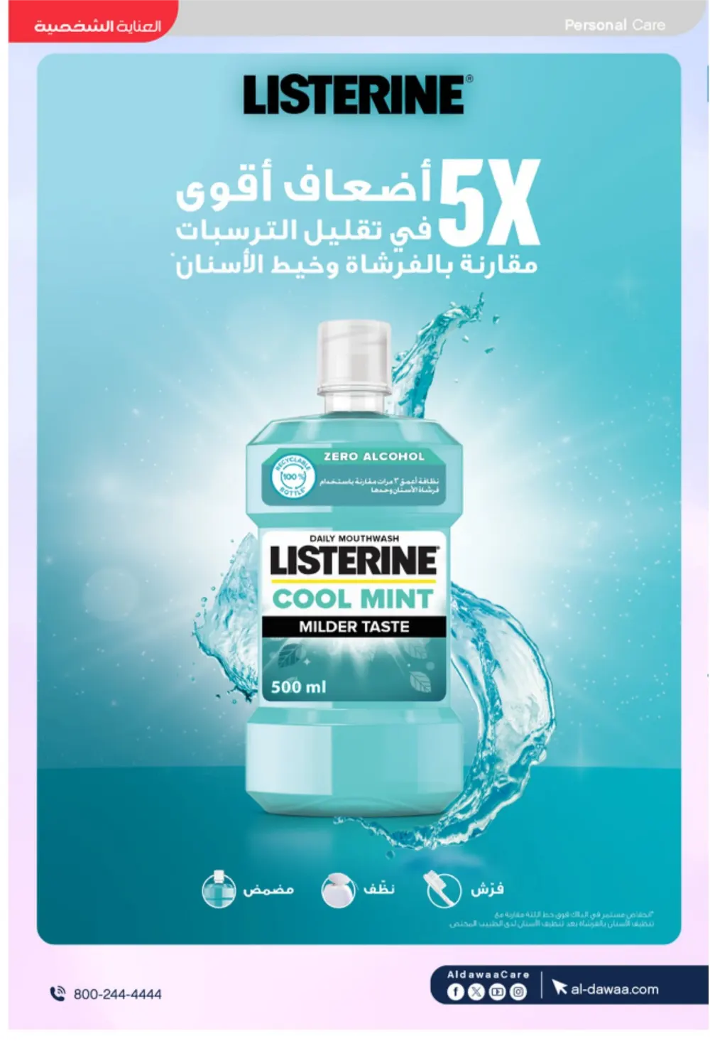 Al-Dawaa Pharmacy Offers 2026 | KSA Deals | Healthcare & Beauty