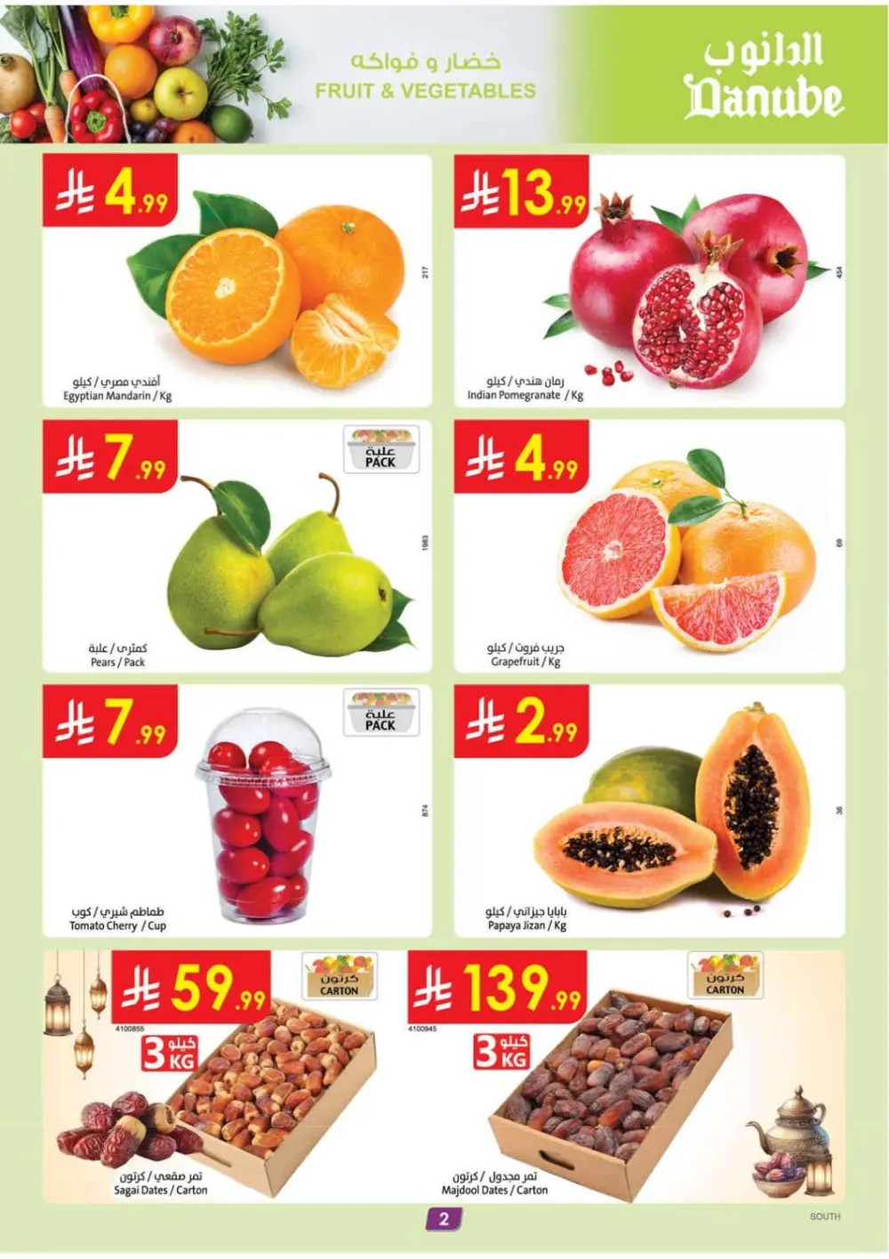 Danube South KSA: Ramadan 2026 Fresh Deals & Grocery Offers