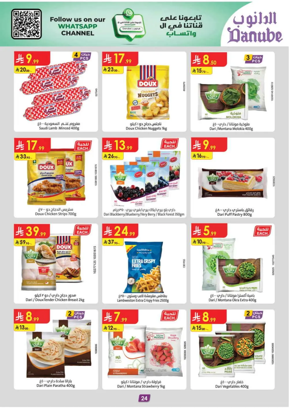 Danube South KSA: Ramadan 2026 Fresh Deals & Grocery Offers