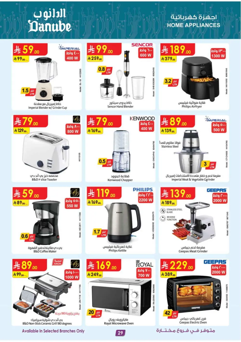 Danube South KSA: Ramadan 2026 Fresh Deals & Grocery Offers