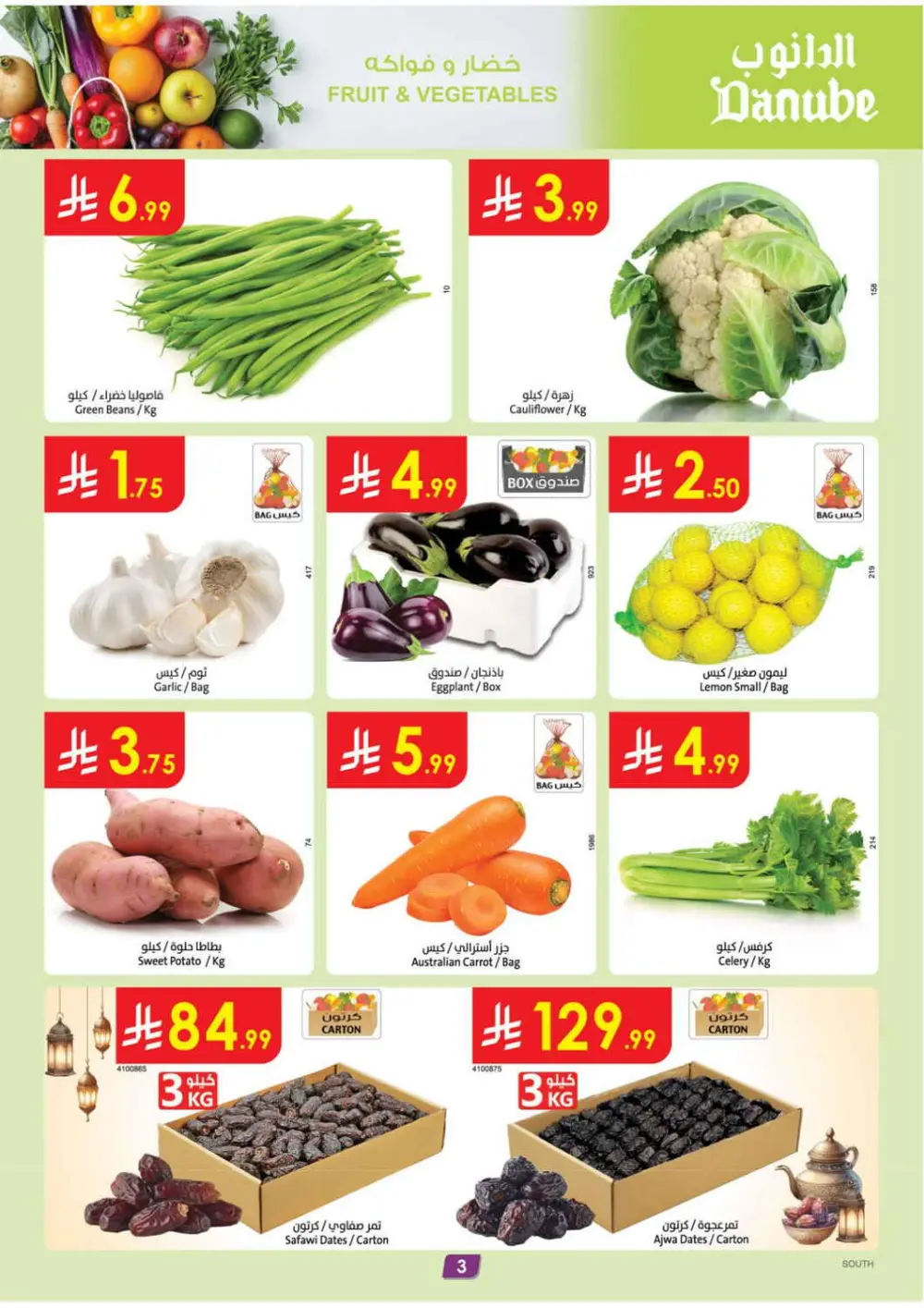 Danube South KSA: Ramadan 2026 Fresh Deals & Grocery Offers