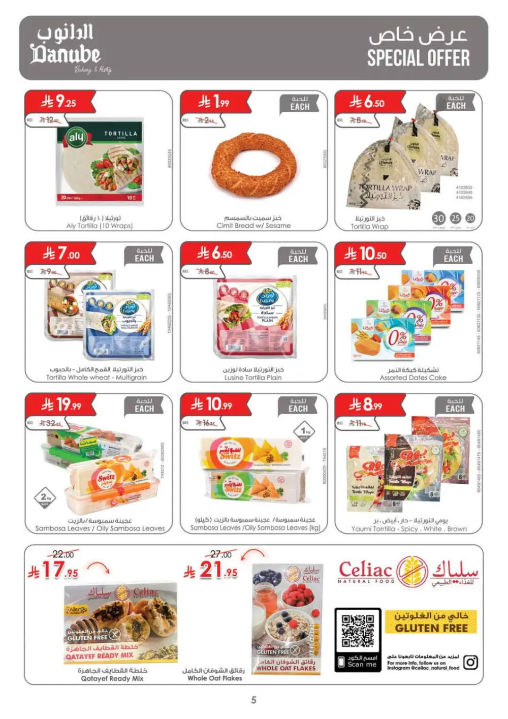 Danube South KSA: Ramadan 2026 Fresh Deals & Grocery Offers