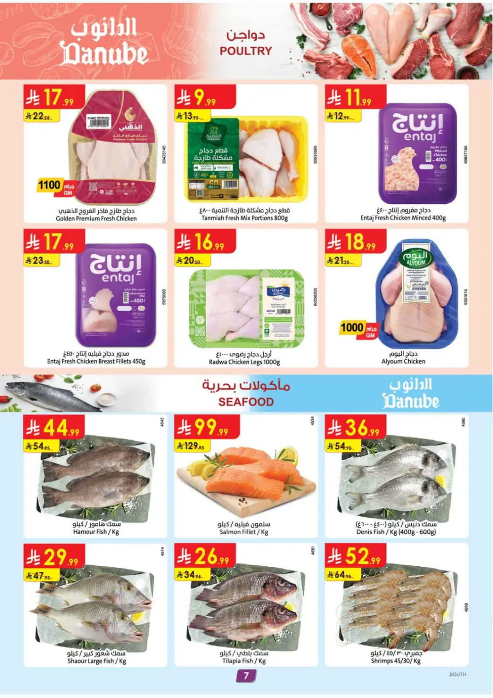 Danube South KSA: Ramadan 2026 Fresh Deals & Grocery Offers