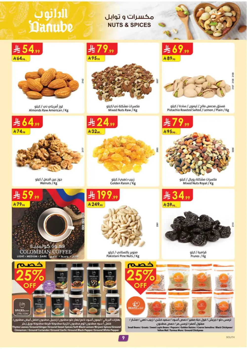 Danube South KSA: Ramadan 2026 Fresh Deals & Grocery Offers