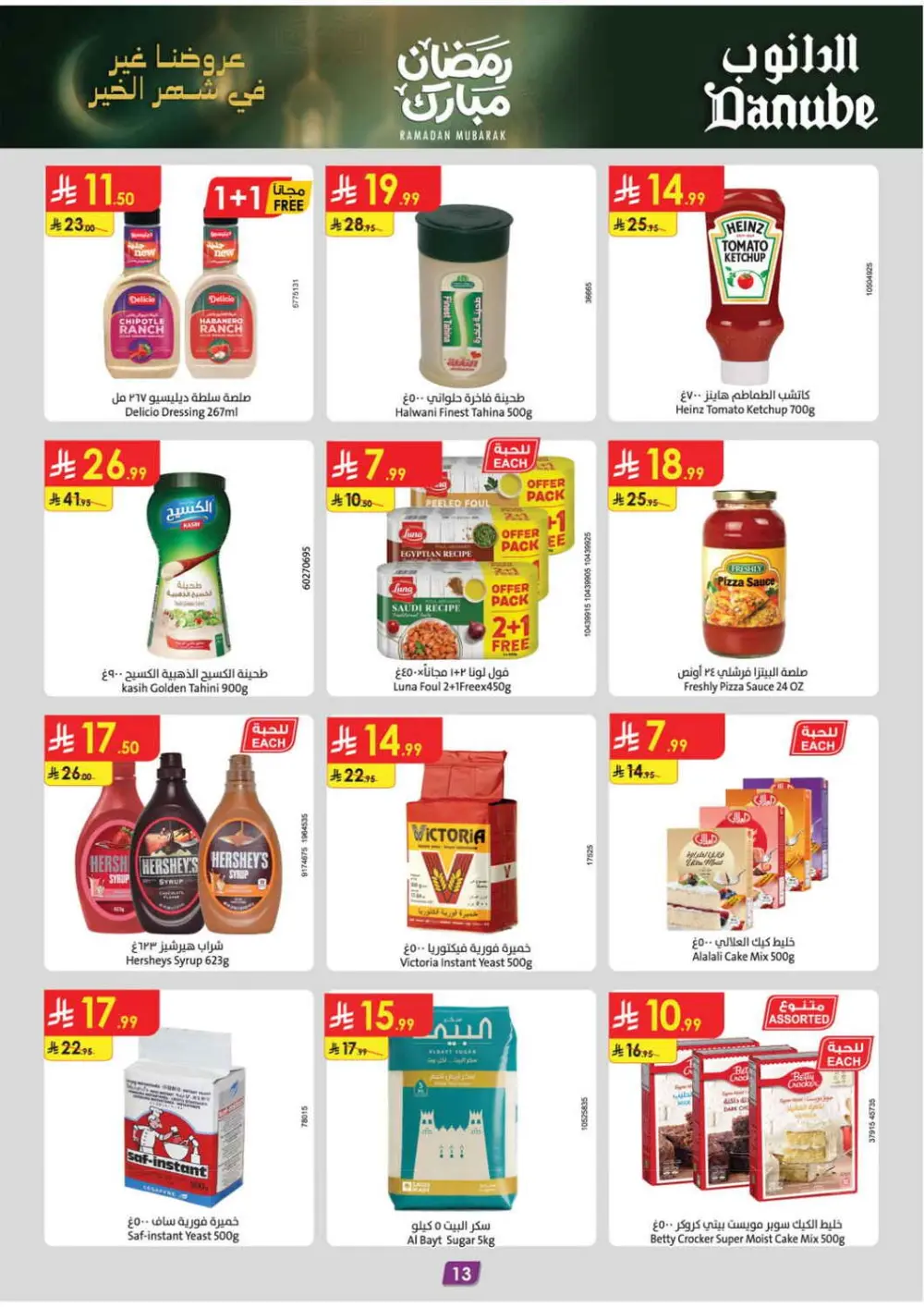 Danube Ramadan Offers 2026 | Weekly Grocery Deals in Saudi Arabia