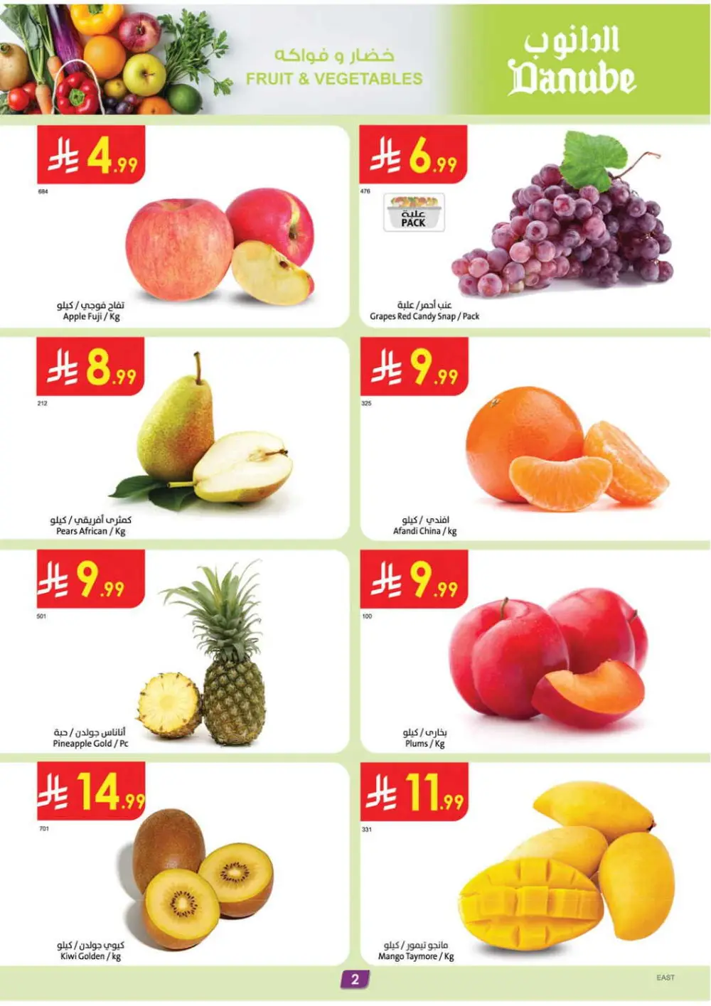 Danube Ramadan Offers 2026 | Weekly Grocery Deals in Saudi Arabia