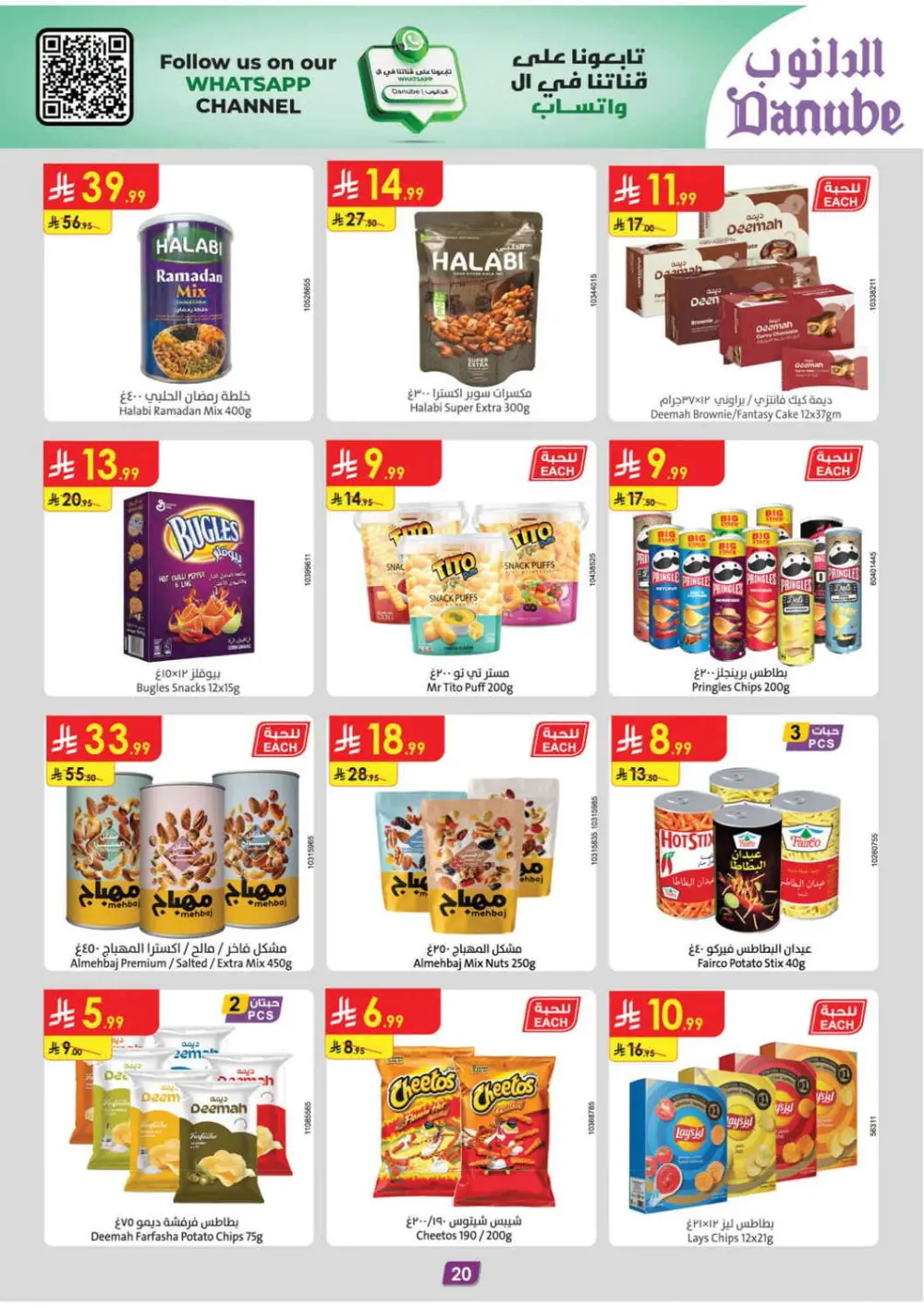 Danube Ramadan Offers 2026 | Weekly Grocery Deals in Saudi Arabia