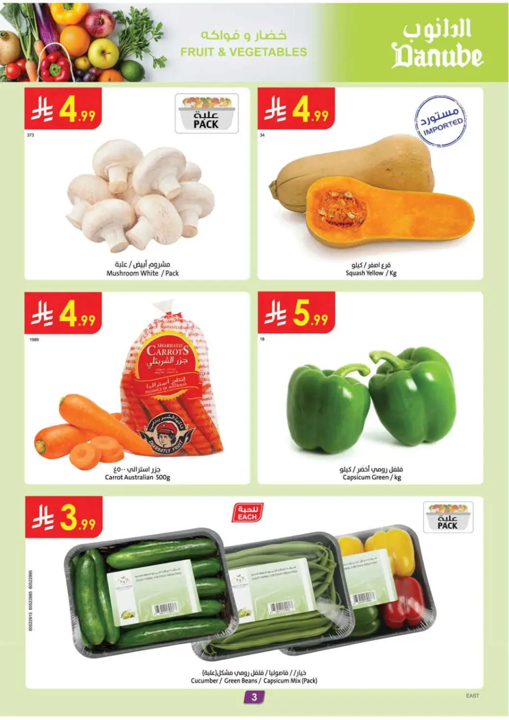Danube Ramadan Offers 2026 | Weekly Grocery Deals in Saudi Arabia