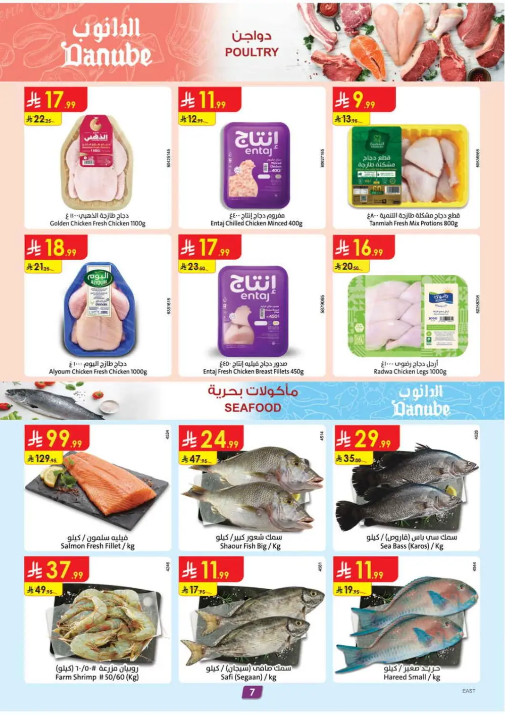 Danube Ramadan Offers 2026 | Weekly Grocery Deals in Saudi Arabia
