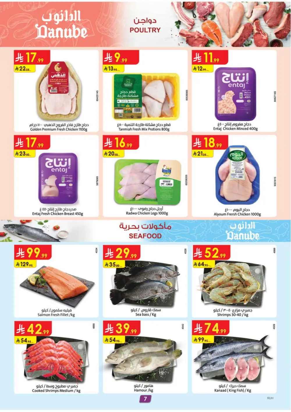 Danube Ramadan Deals 2026 | Fresh Food & Sweets Offers | KSA