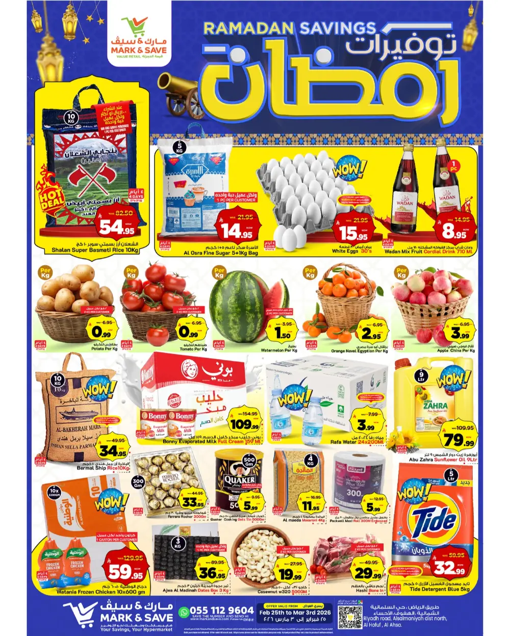 Mark & Save Al Ahsa | Ramadan Savings Sale 2026