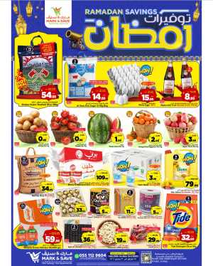 Mark & Save Al Ahsa | Ramadan Savings Sale 2026 In Mark & Save Al Hasa