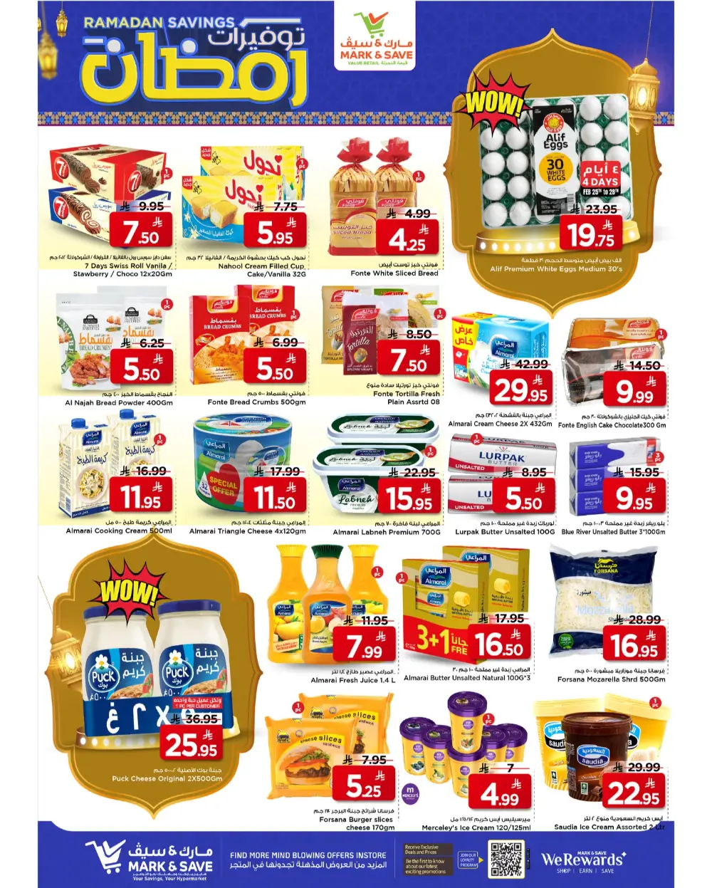 Mark & Save Al Ahsa | Ramadan Savings Sale 2026