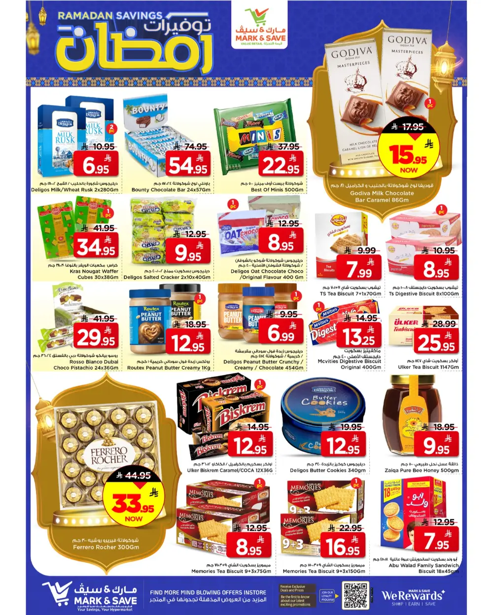 Mark & Save Al Ahsa | Ramadan Savings Sale 2026