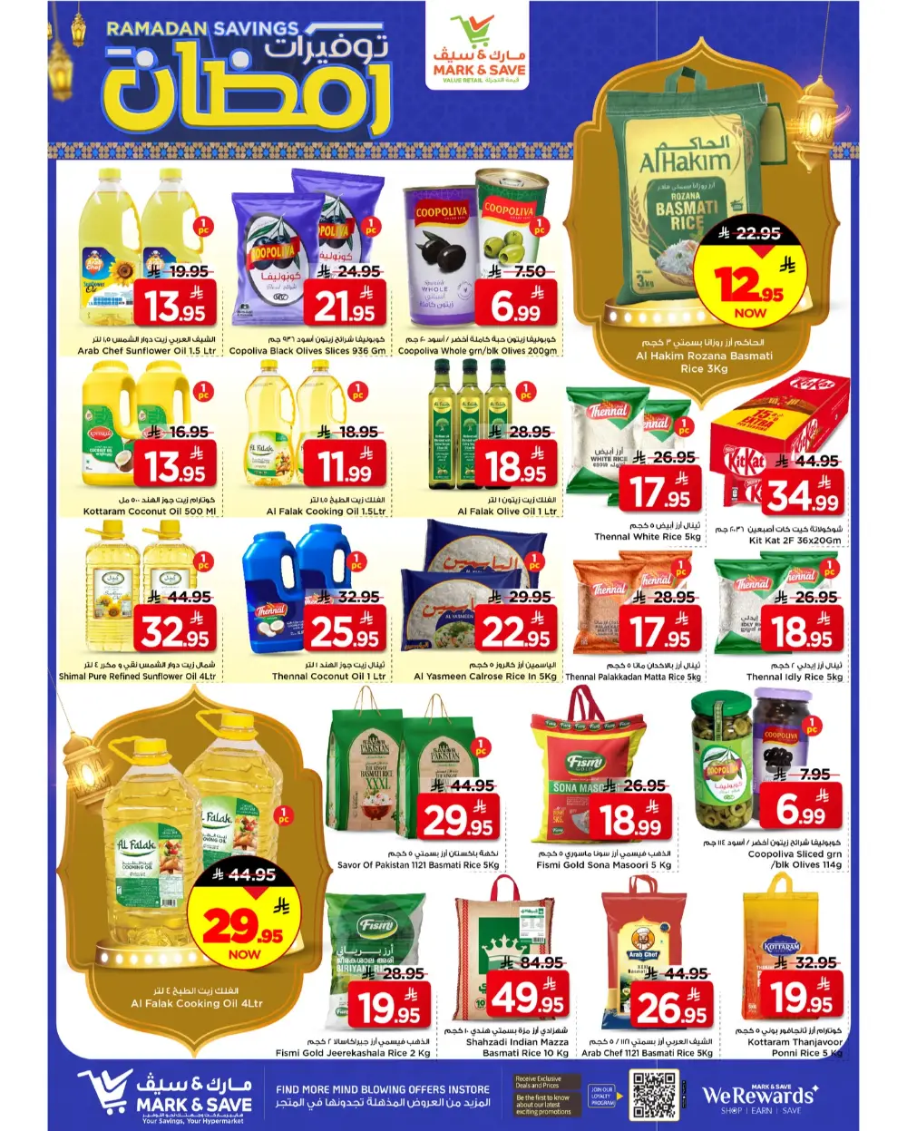 Mark & Save Al Ahsa | Ramadan Savings Sale 2026