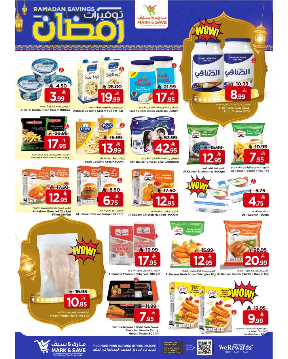 Mark & Save Al Ahsa | Ramadan Savings Sale 2026