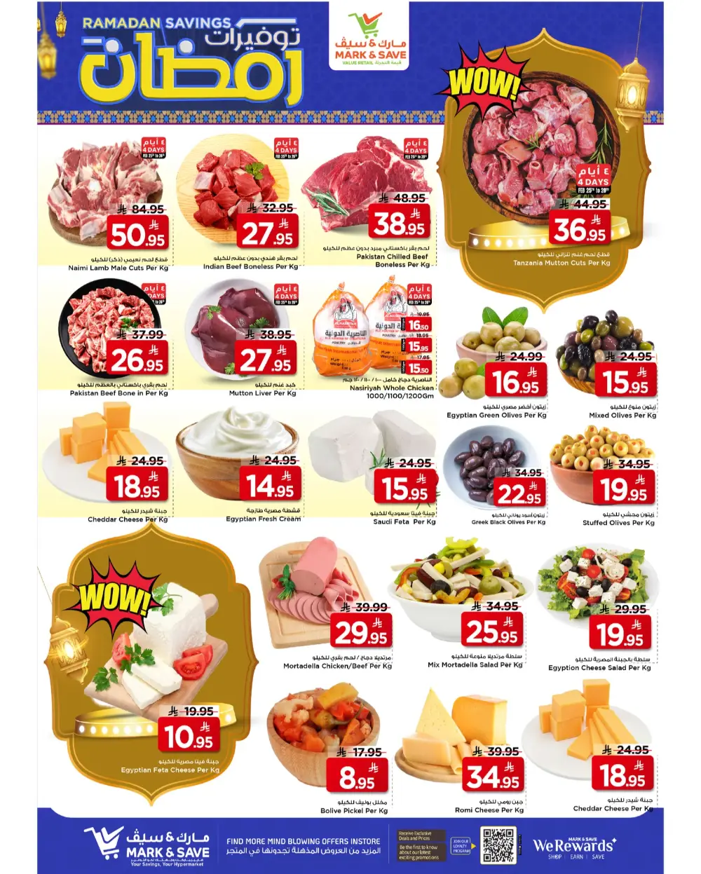 Mark & Save Al Ahsa | Ramadan Savings Sale 2026