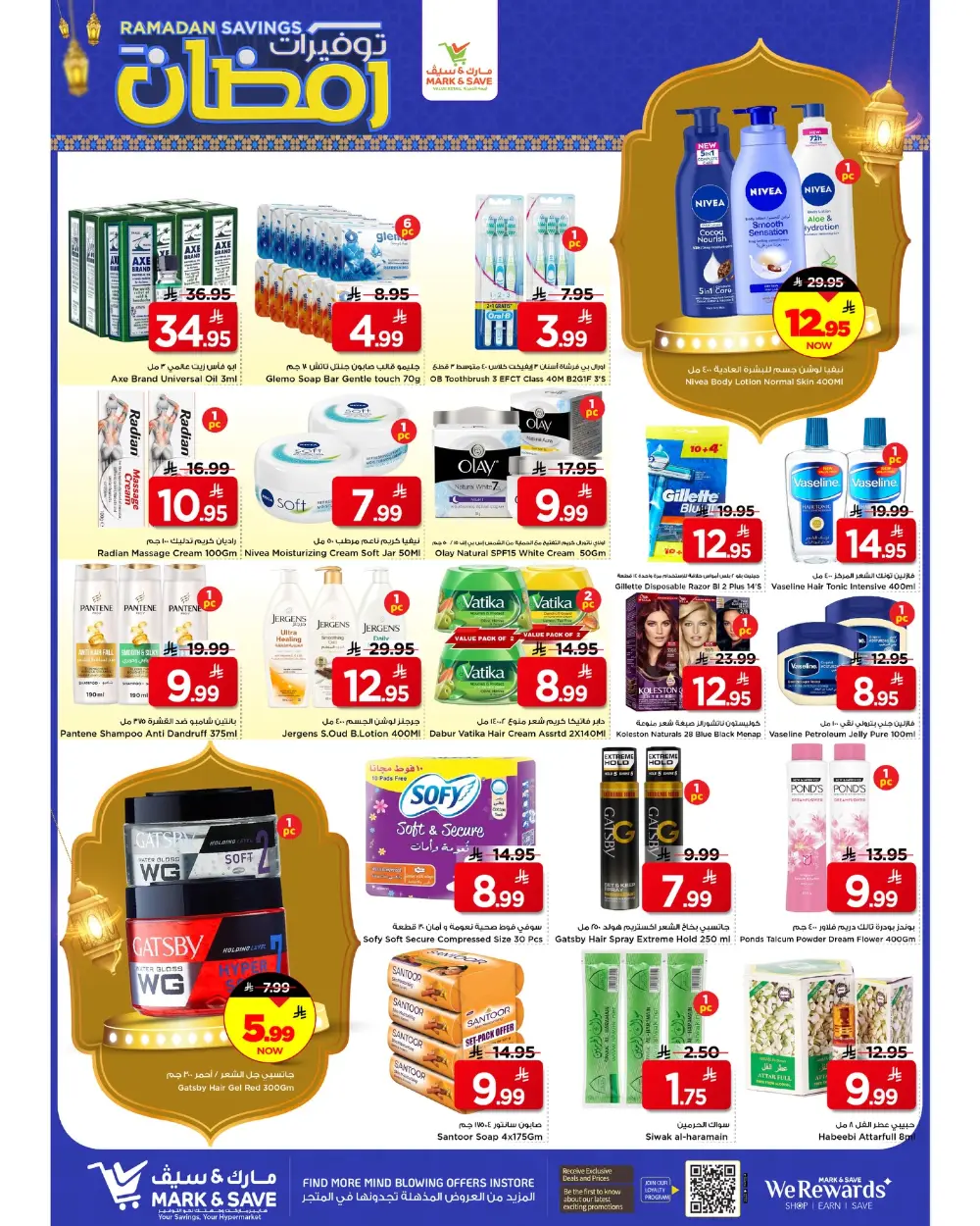 Mark & Save Al Ahsa | Ramadan Savings Sale 2026