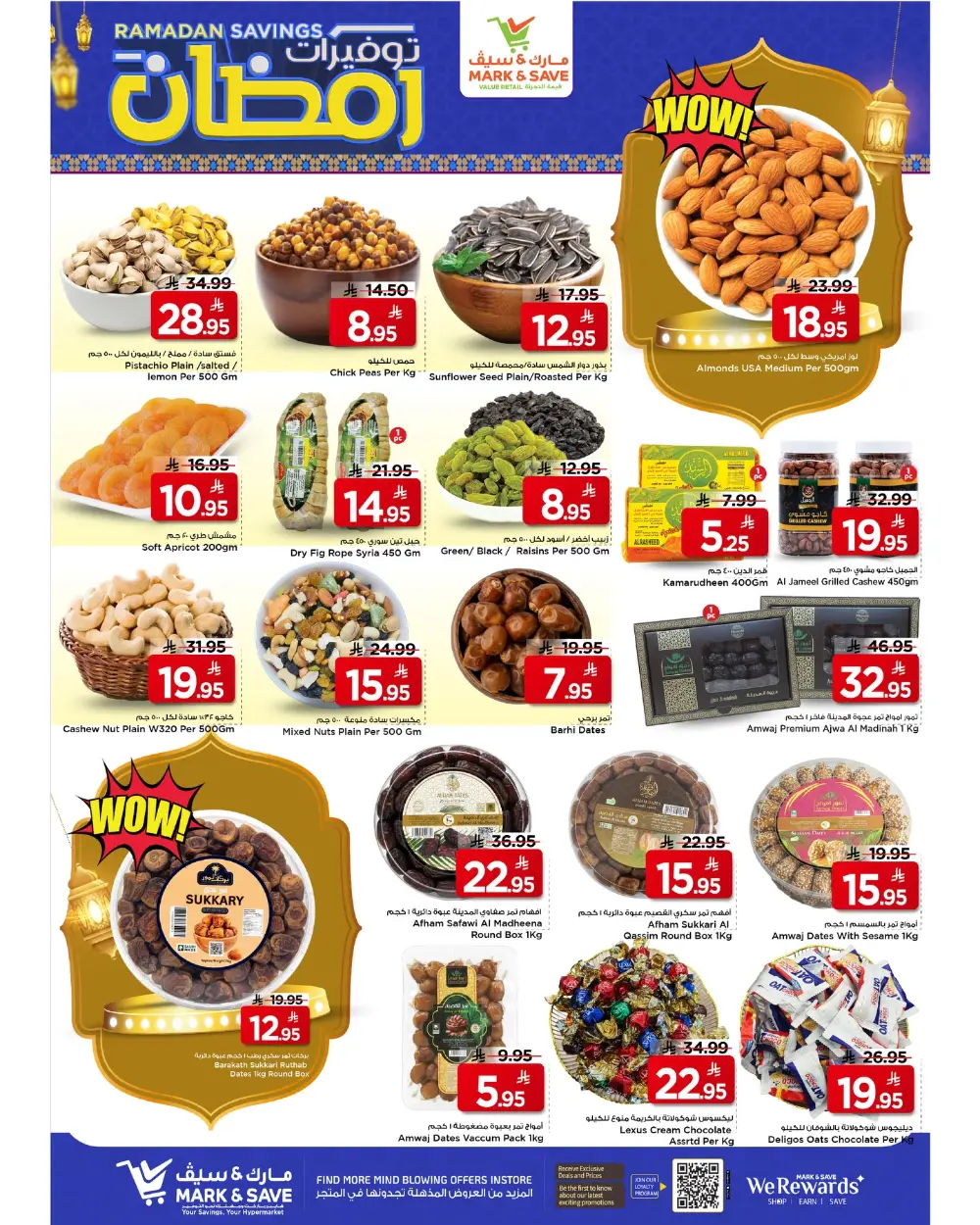 Mark & Save Al Ahsa | Ramadan Savings Sale 2026