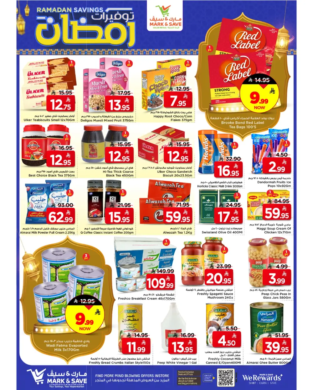 Mark & Save Al Ahsa | Ramadan Savings Sale 2026