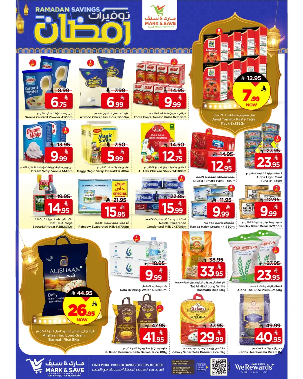 Mark & Save Al Ahsa | Ramadan Savings Sale 2026