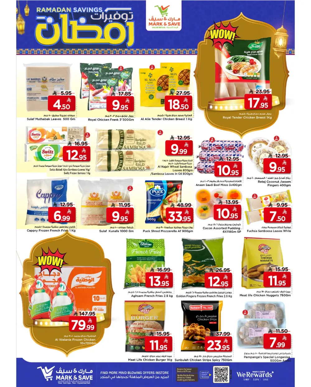 Mark & Save Al Ahsa | Ramadan Savings Sale 2026