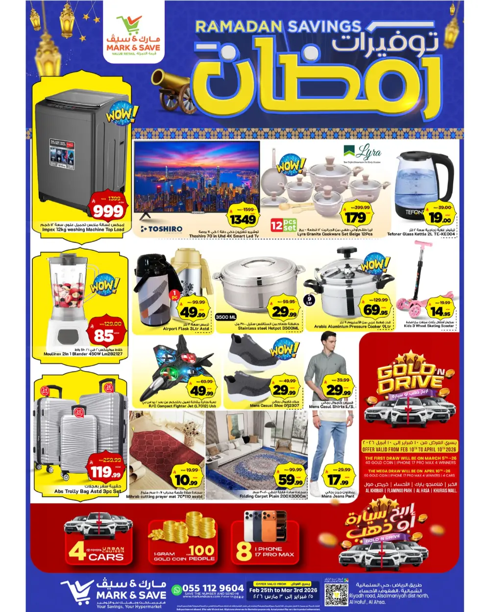 Mark & Save Al Ahsa | Ramadan Savings Sale 2026